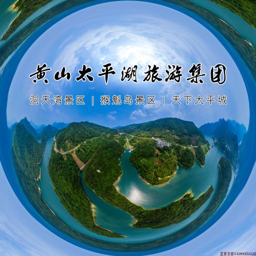 恩平720全景拍摄